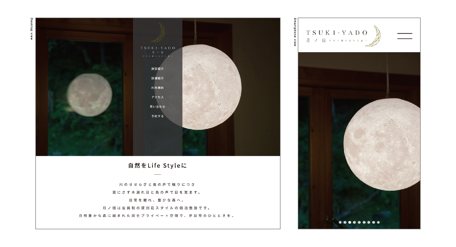 [WORKS]WEB-月ノ宿｜GRAND.DESIGN OFFICE