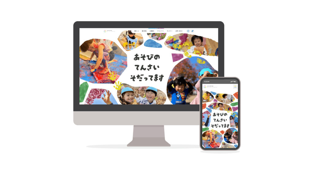WEB-みらいここ保育園の画像