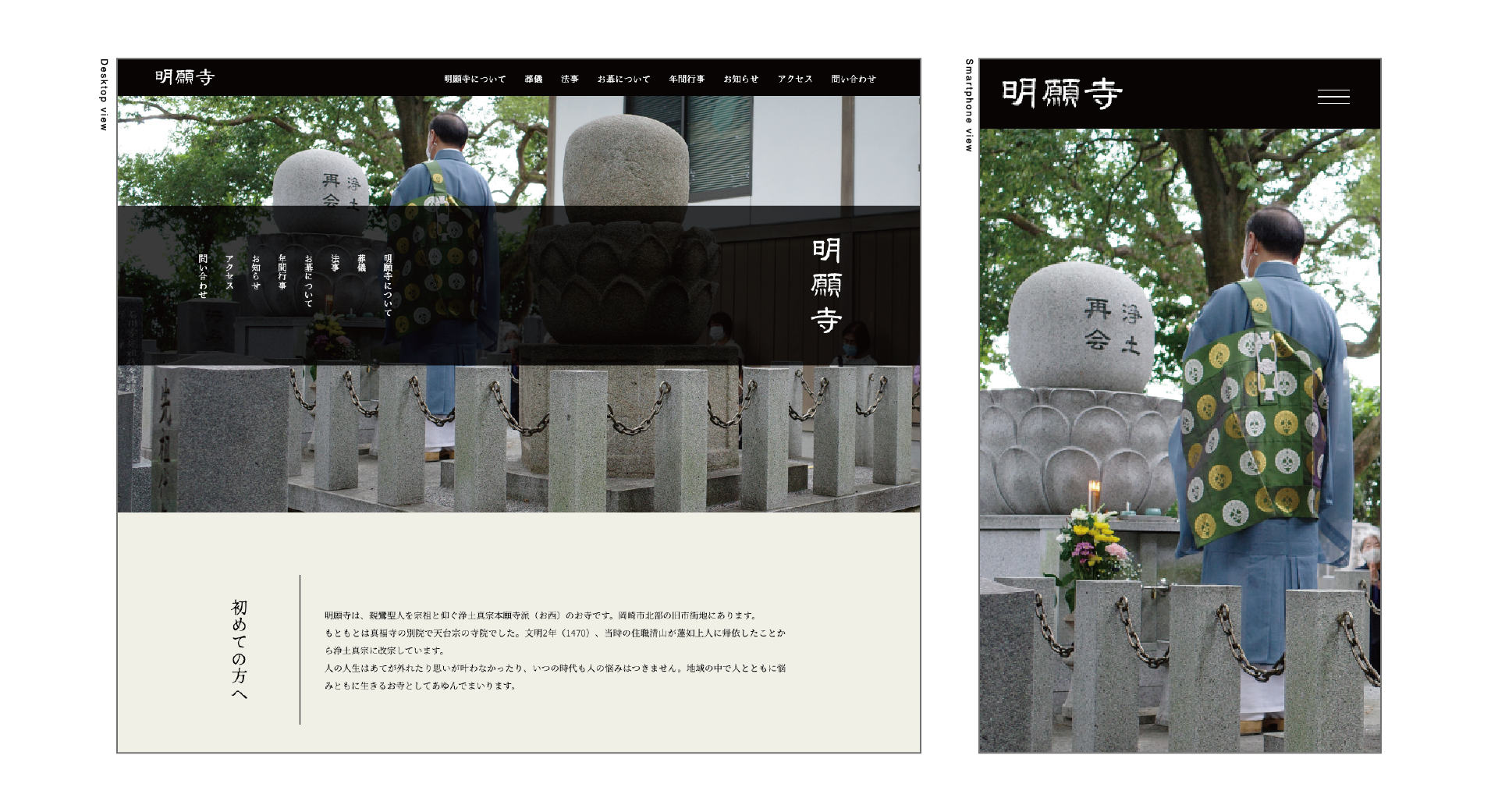 WEB-明願寺の画像
