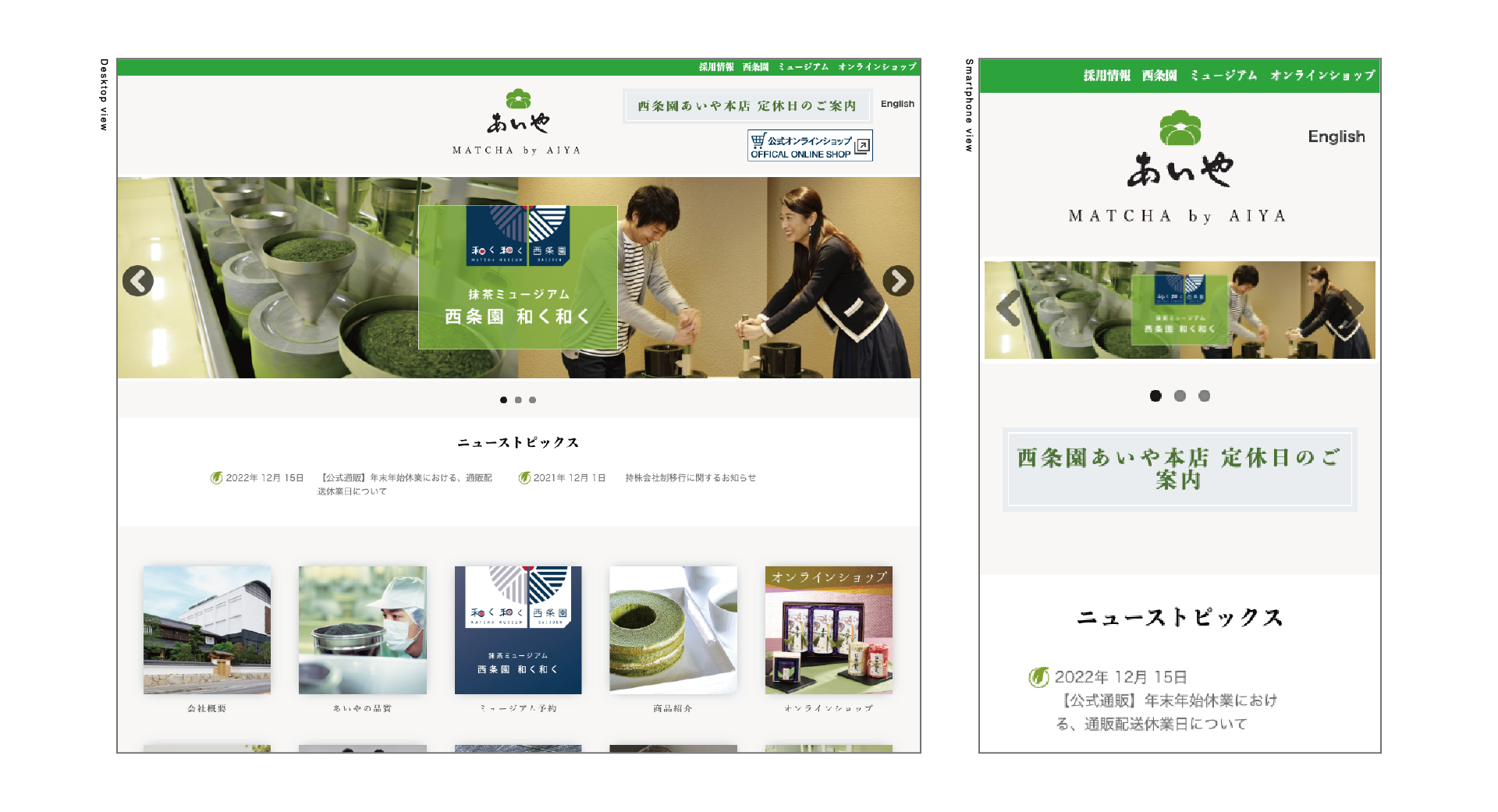 WEB-株式会社あいやの画像