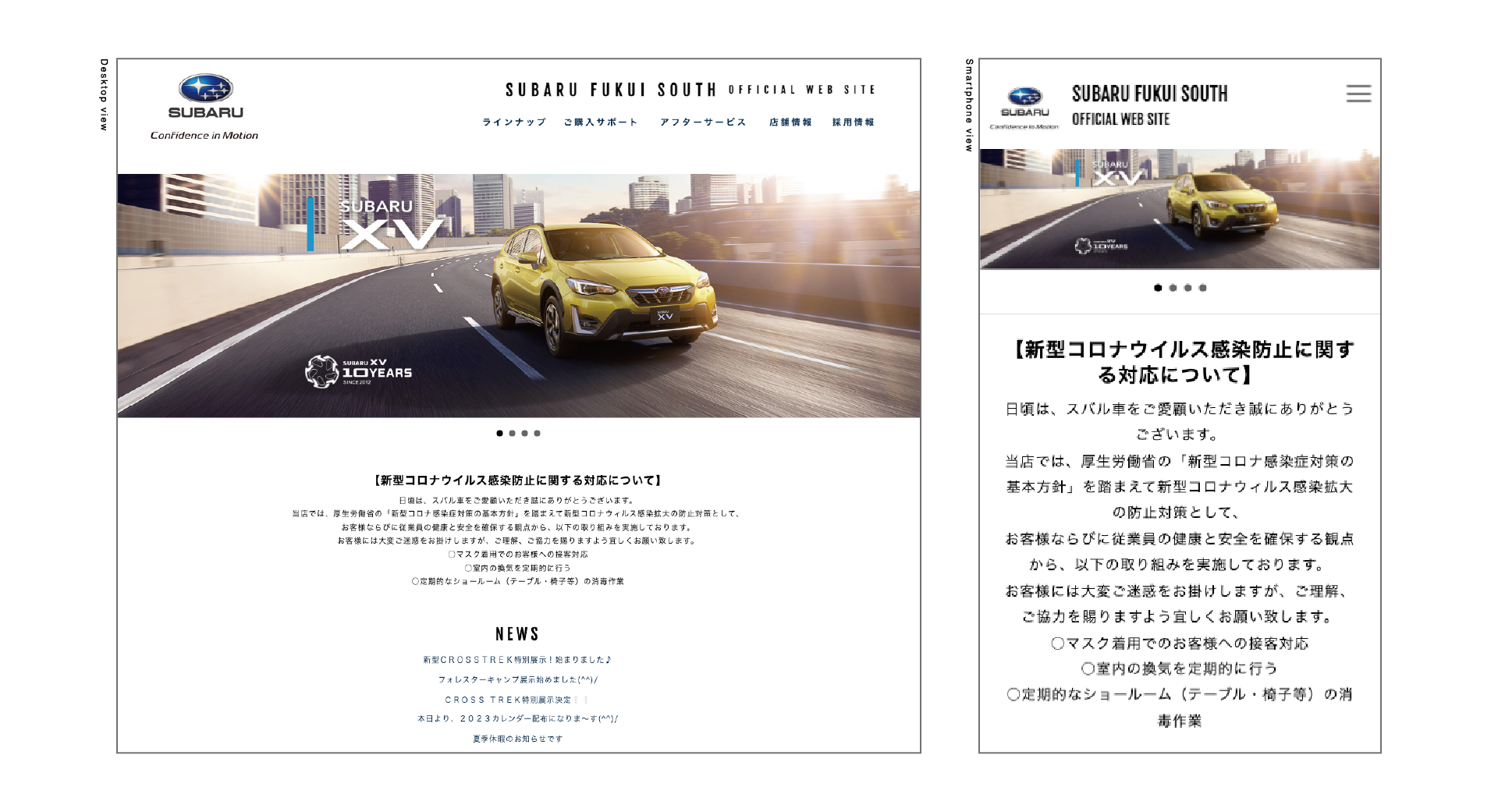 WEB-福井南スバル自動車株式会社の画像