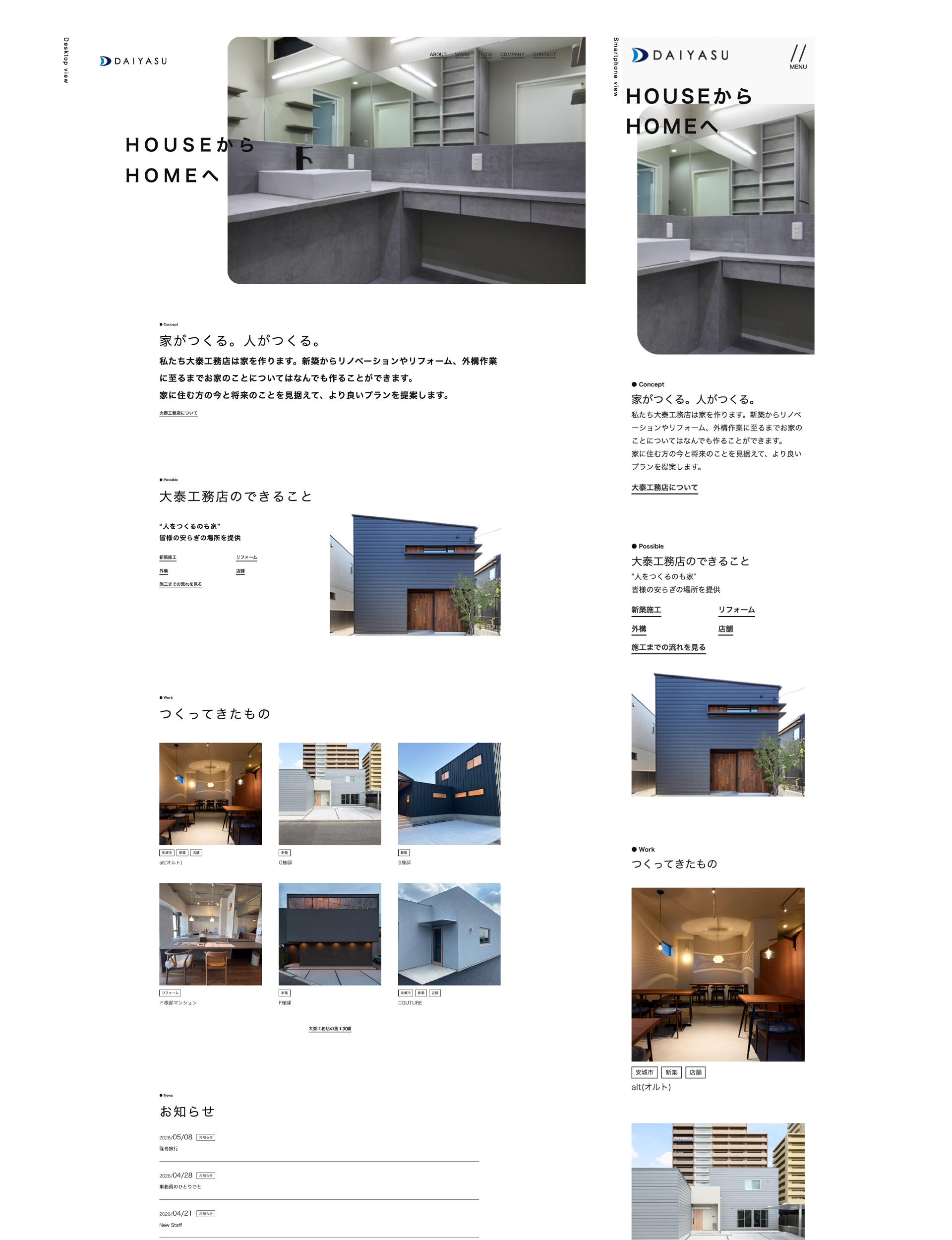 大泰工務店の画像