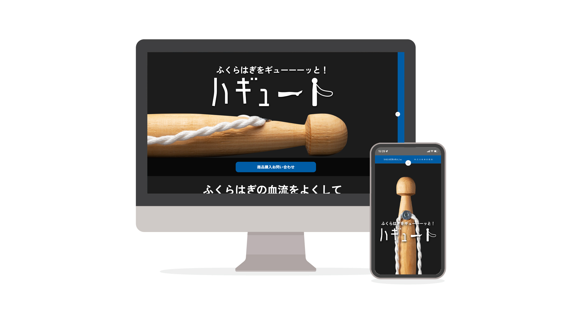 ハギュートの画像
