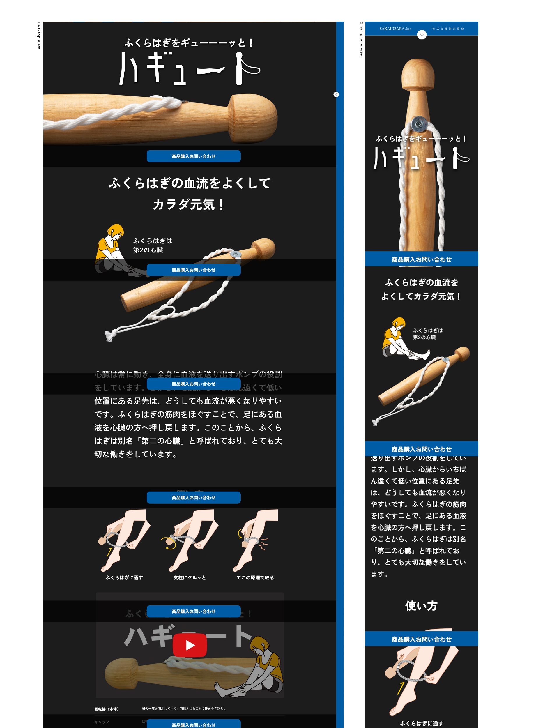 ハギュートの画像