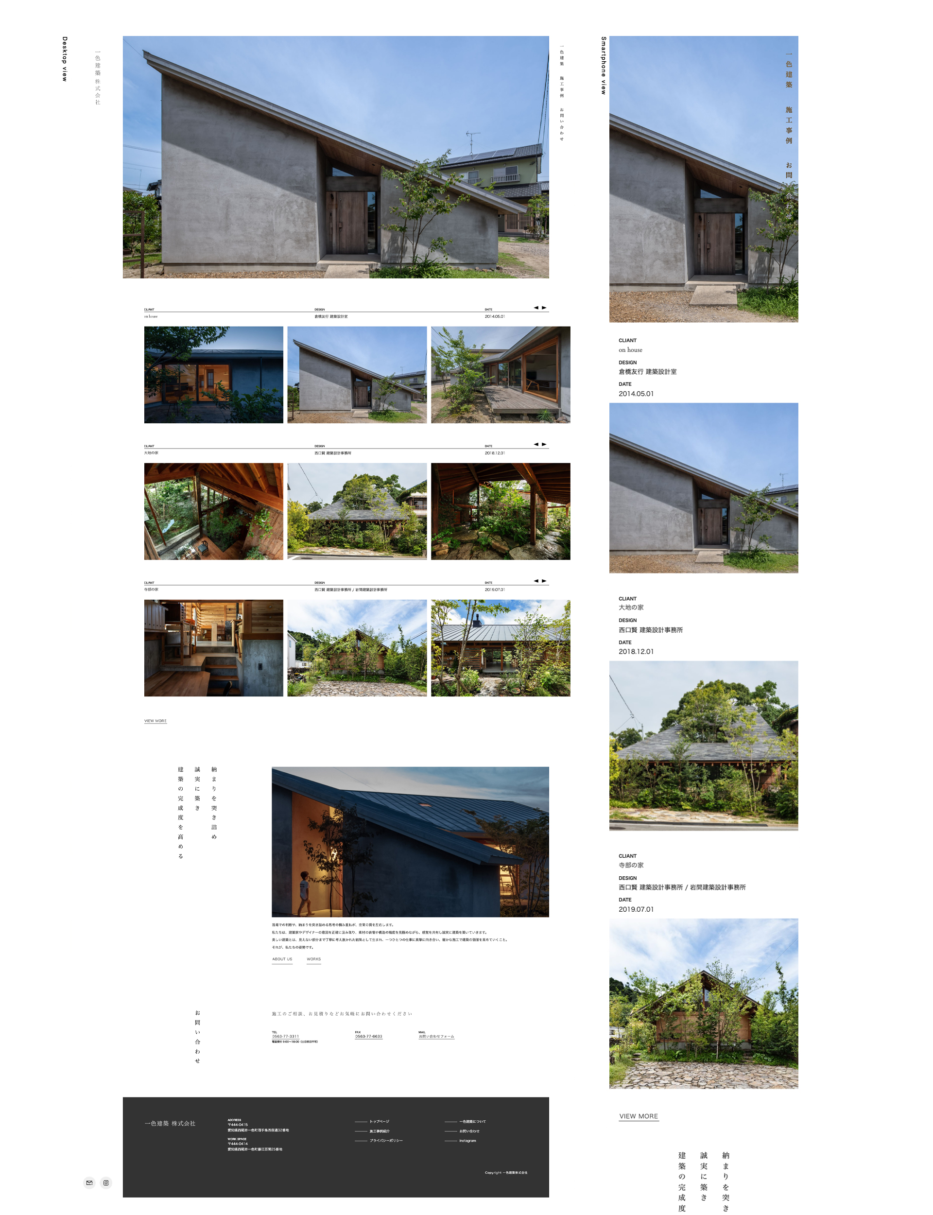 一色建築の画像