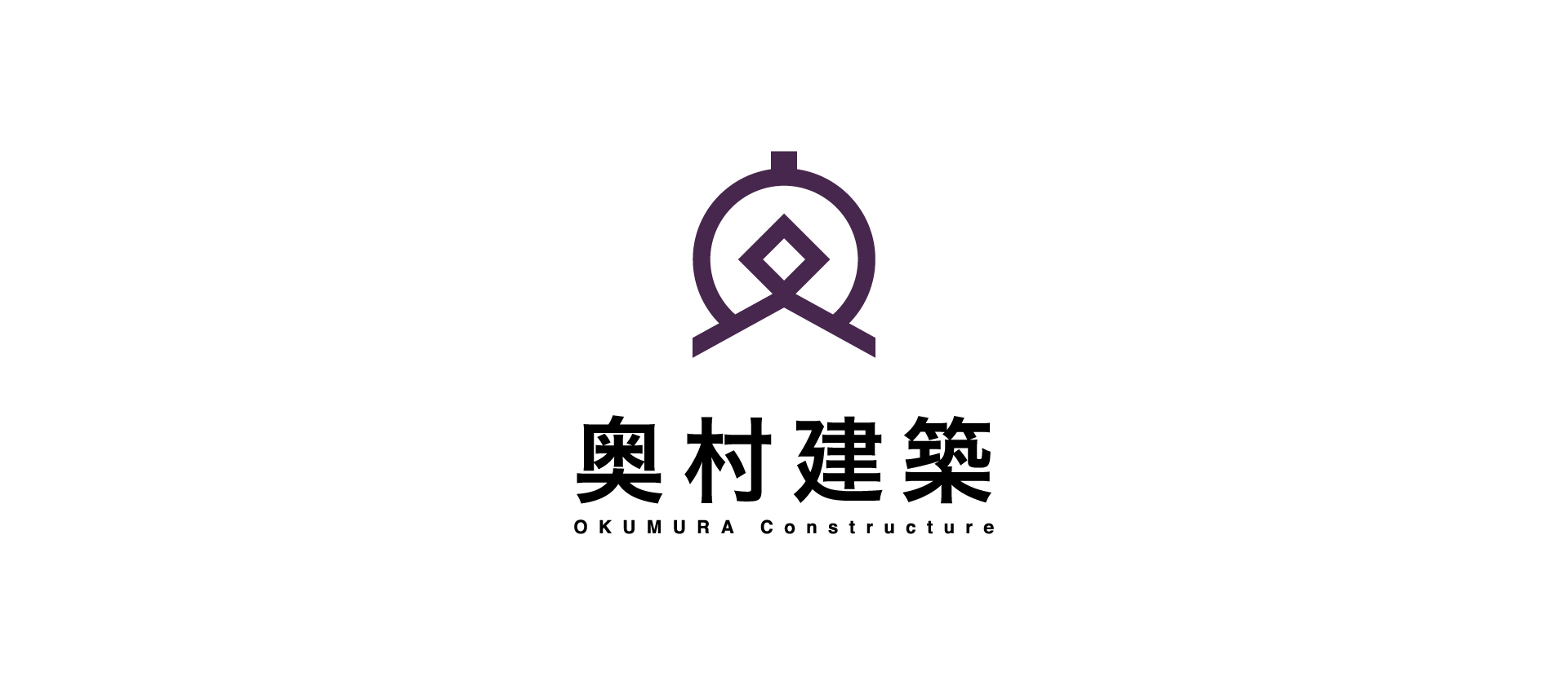 奥村建築の画像
