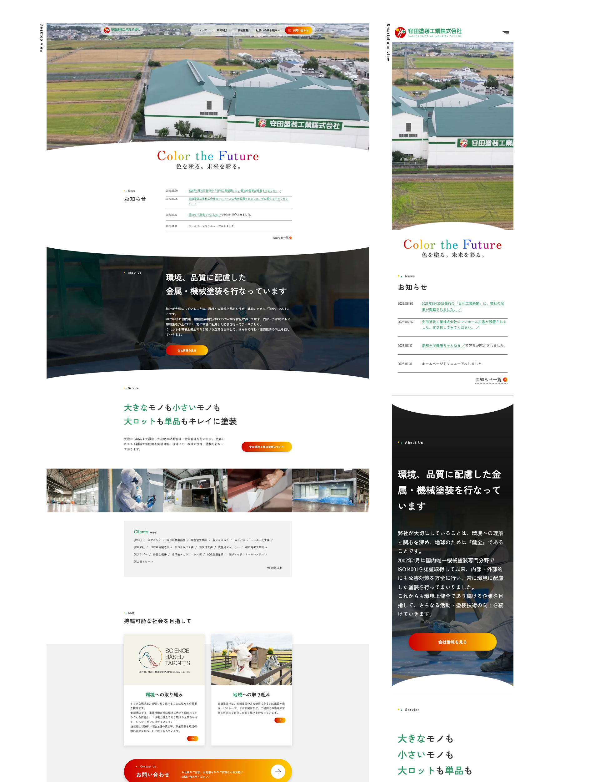 安田塗装の画像