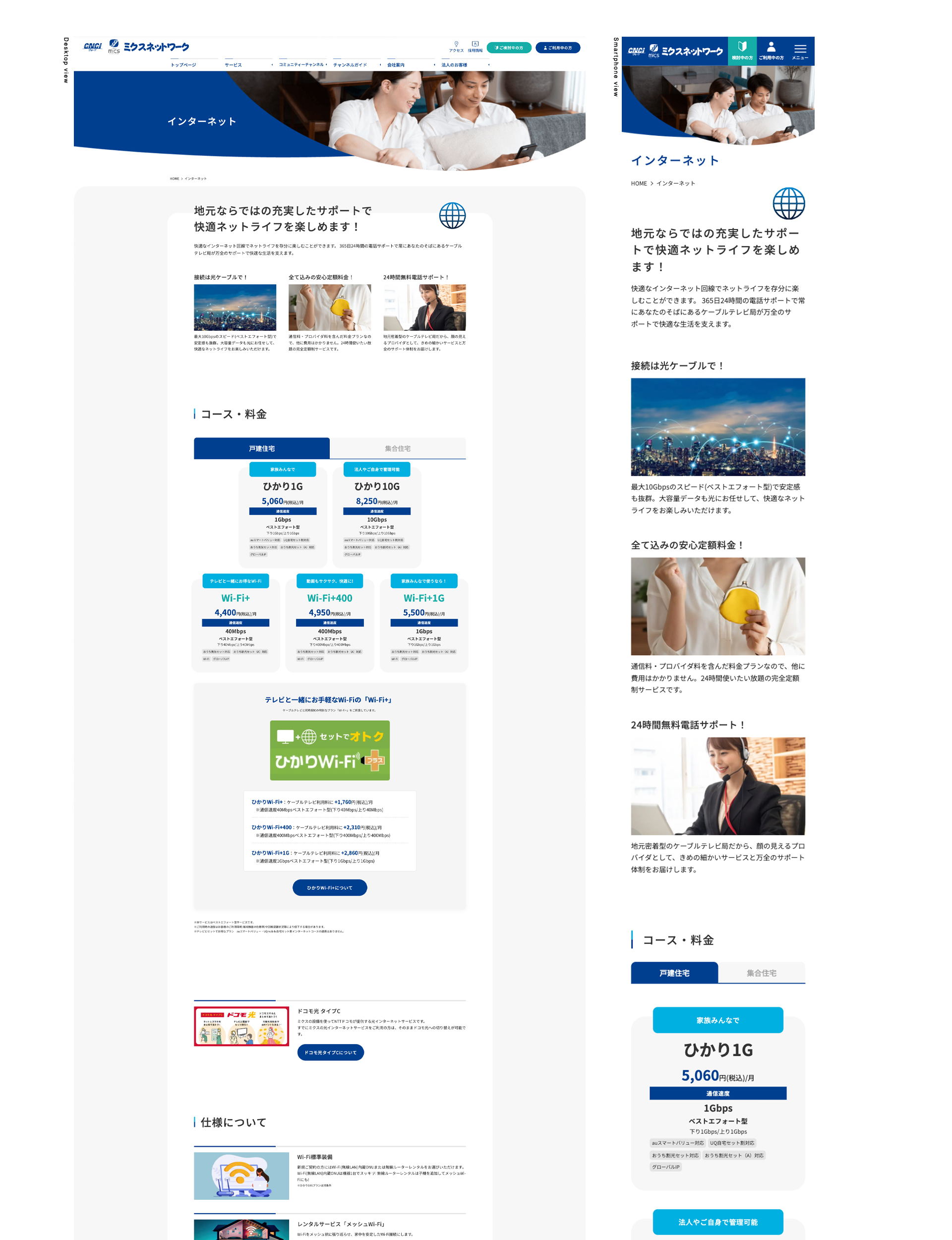 ミクスネットワークの画像