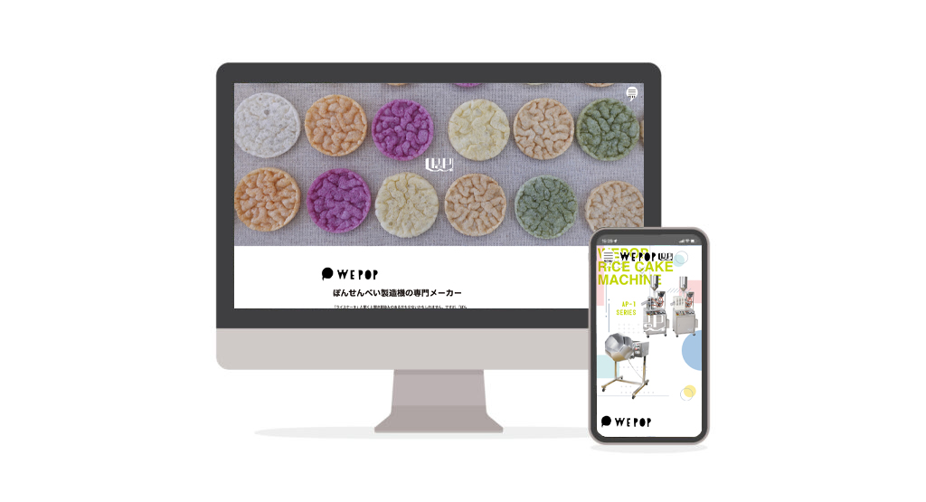 wepopの画像