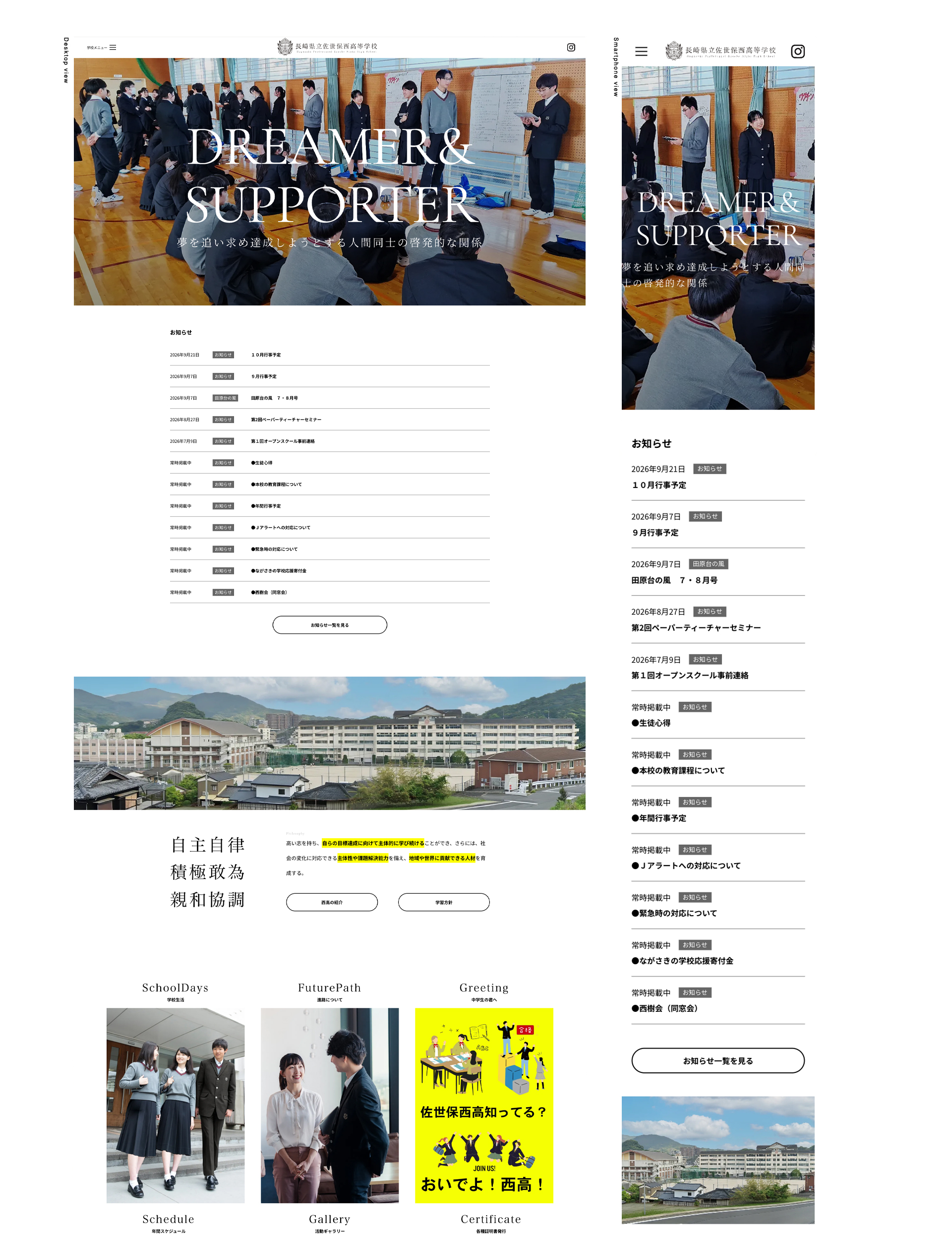 長崎県立佐世保西高等学校［公立］の画像