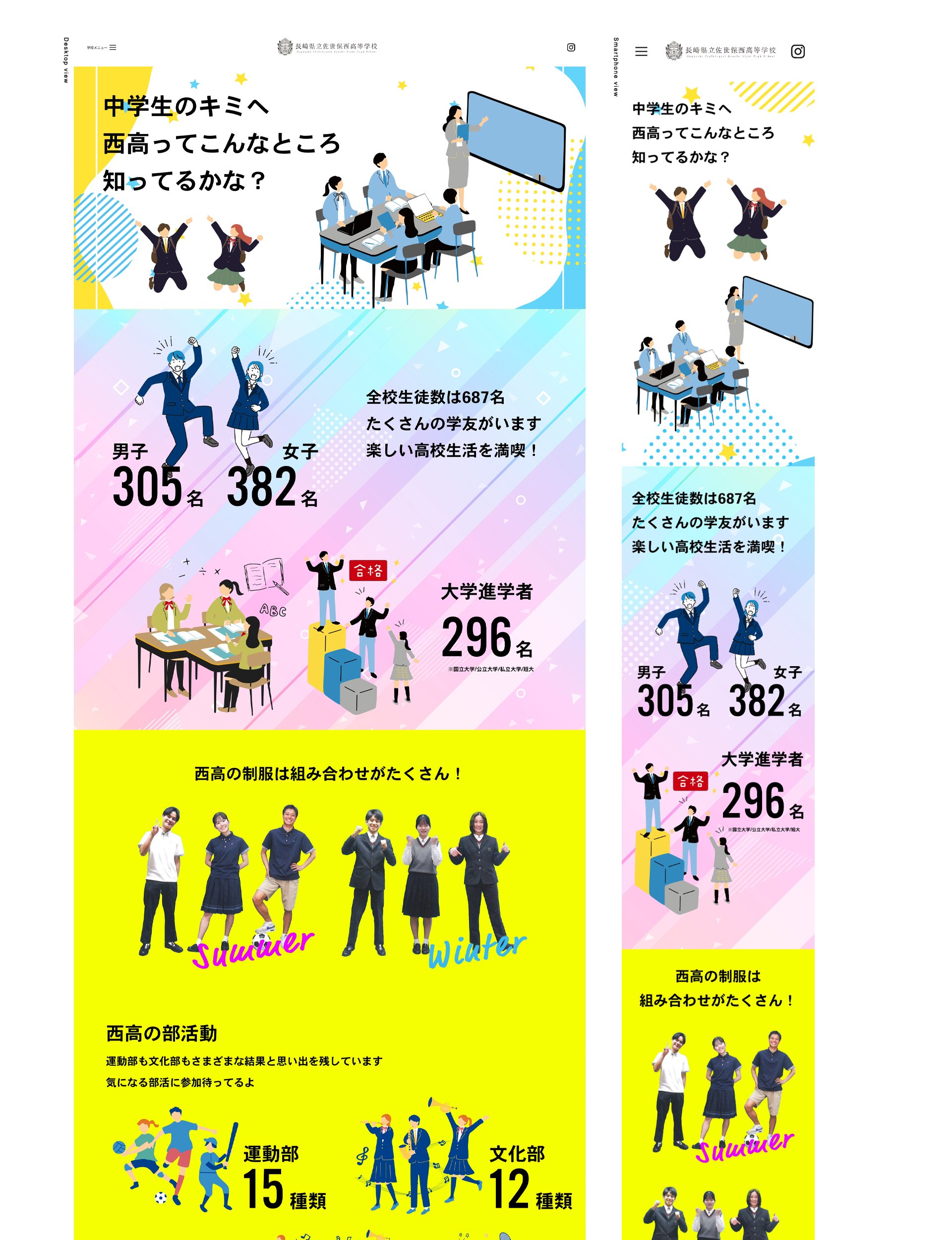 長崎県立佐世保西高等学校［公立］の画像