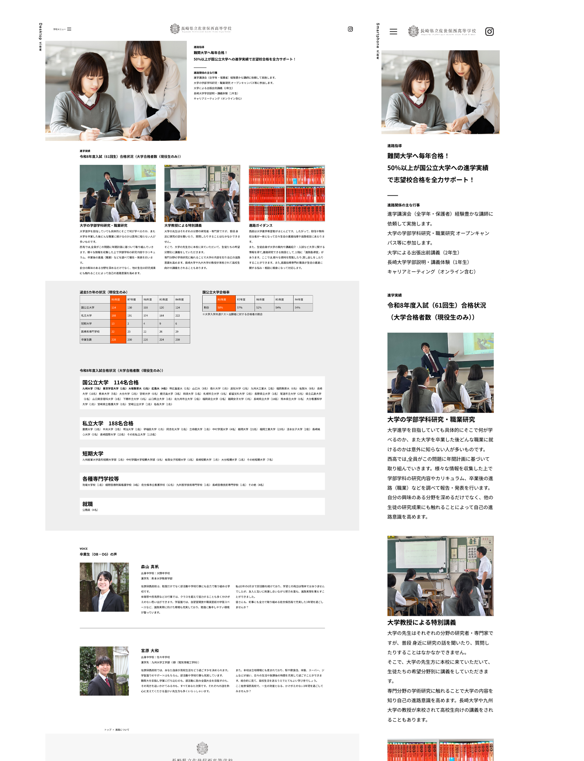 長崎県立佐世保西高等学校［公立］の画像