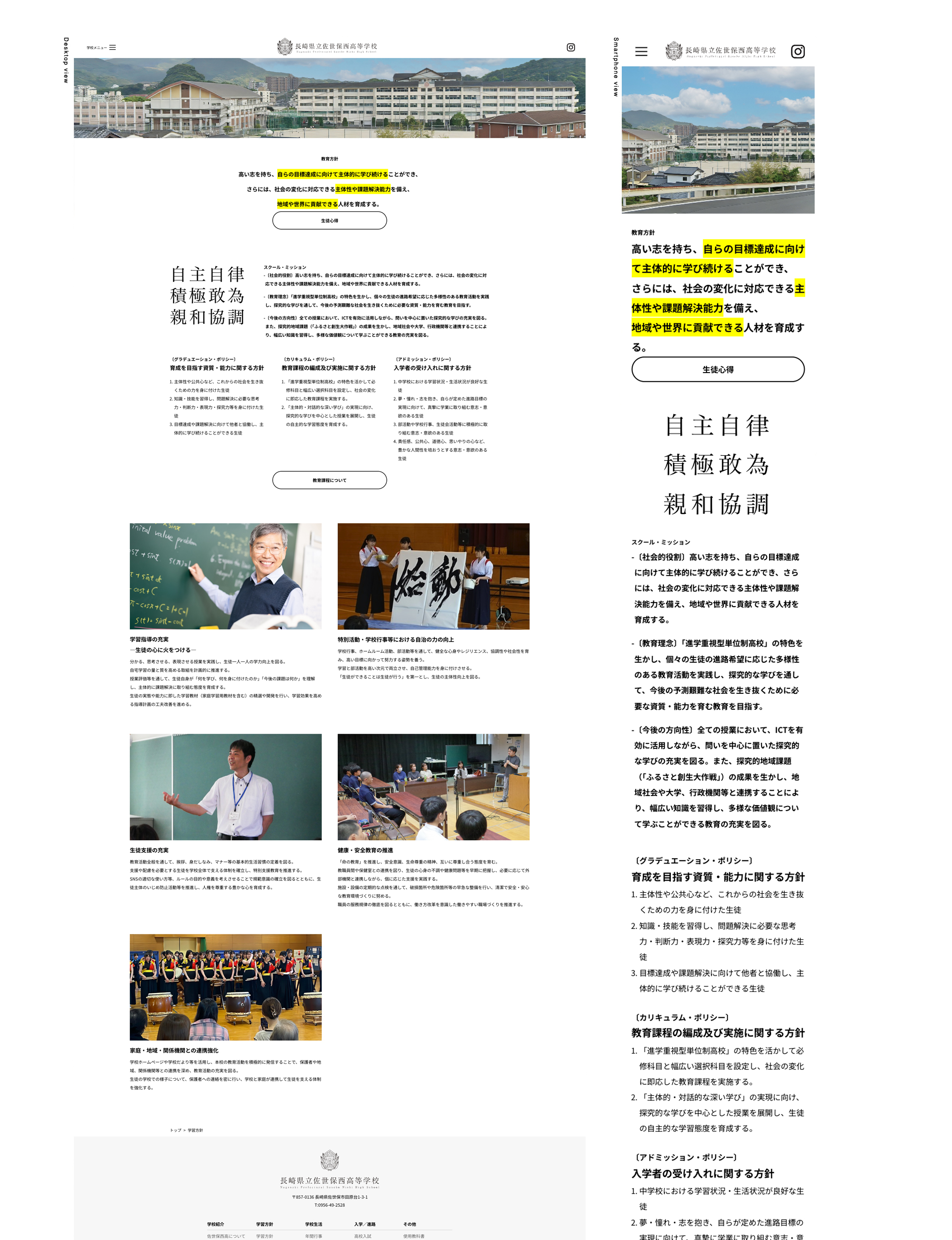 長崎県立佐世保西高等学校［公立］の画像